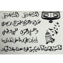 تاتو مؤقت باللغة العربية أسود